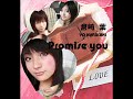 Dream Morning 1st Album-Promise You(Kure solo)