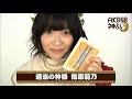 Click here to watch this video AKB48神占い - 指原莉乃の『