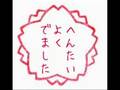 はてなセリフの人気作part2