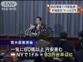 菅財務大臣が就任後初の記者会見で、円安を誘導するかのような発言をしたことから、ニューヨーク市場で円相場が一時、1ドル＝93円台半ばをつけ、4カ月ぶりの円安水準となりました。 ・・・記事の続き、その他のニュースはコチラから！ [テレビ朝日ANN NEWS] www.tv-asahi.co.jp
