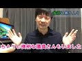 【偽名】雀荘に詐欺師が潜んでいた話【ワケあり入社】 - YouTube