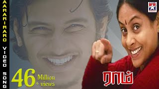 Raam Tamil Movie  Aarariraro Video Song  Jiiva  Sa