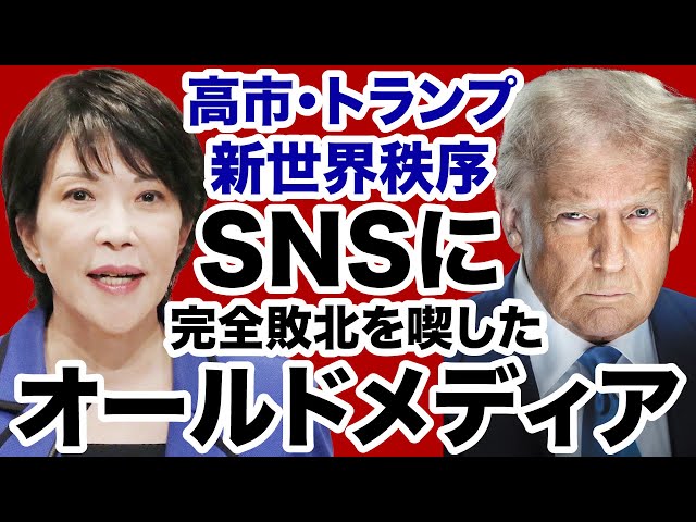 専門家『国際秩序は大きく変化した』