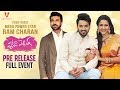 Happy Wedding Pre Release Event Happy Wedding Pre Release Event