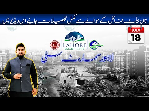 Lahore Smart City’s SECRET :Buying Non-Ballot Plots (Full Guide Prices, Availability &What to Expect