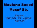 Mosiqi Ki Tabah Karian/The evil behind music by Maulana Saeed Yusuf_PART 4