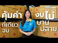 Go Storage - บริการคลังสินค้าออนไลน์ (Fulfillment Service) เก็บ-แพ็ค-ส่ง