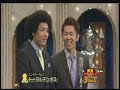 [漫才]トータルテンボス「レストラン」 のサムネイル1