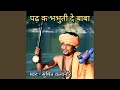 Download Padh K Bhabhuti De Baba Mp3 Song