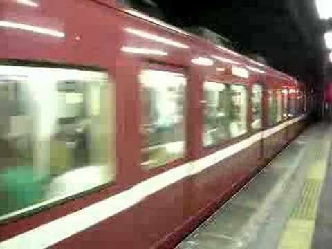 京急800形特急 Keikyu Limited Express "TOKKYU"