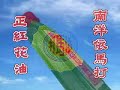 Imada Red Flower Oil