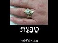 http://www.youtube.com/watch?v=MLgsS_zUgiU New Learn Hebrew Video - Clothing and Accessories