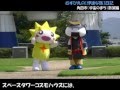 「むすび丸の【伊達な旅】日記」角田市（宇宙のまち）散策編