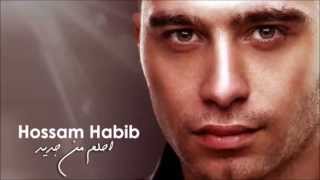 Hossam Habib - Ahlam Men Gedid (Audio) Ft. Hassan El Shafeiحسام حبيب و حسن الشافعي احلم من جديد