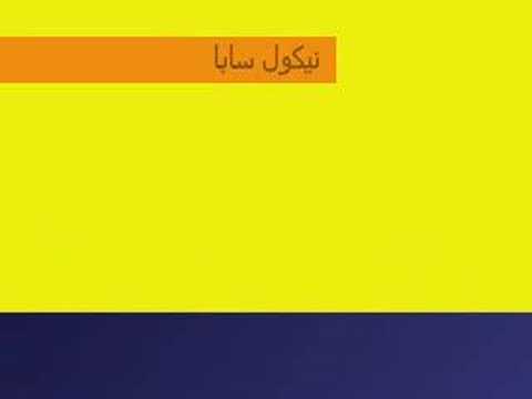 نيكول سابا مذيعة على "الحياة"