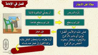  الوحدة الثالثة - الدرس الثامن