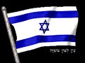 haTikvah - Israel\