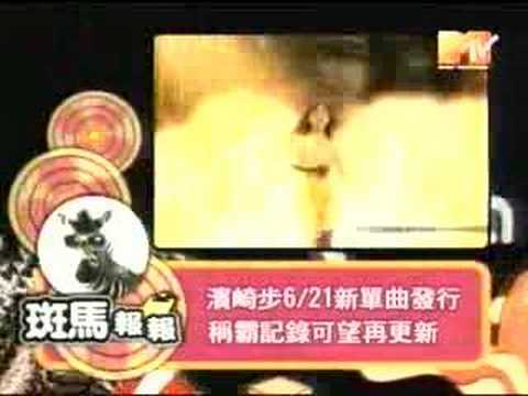 ぶちか？??ayu's single 6.21