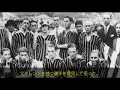 Clube Atlético Mineiro International - Japão