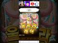 [원트크/OPTC] Pirate Rumble Sugofest : Edward Weevil 6th / 해적제 스고페스 : 에드워드 위블 6연トレクル #shorts
