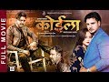KOILA | New Nepali Movie-2019 | Full Movie | Prajwol Giri,Soniya Giri KOILA | New Nepali Movie-2019 | Full Movie | Prajwol Giri,Soniya Giri