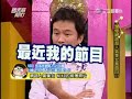 国光帮帮忙20080905 踢爆网络超人气美女真面目Part 3