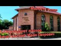 Милость Божия