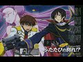 Code Geass OST -  Avalon