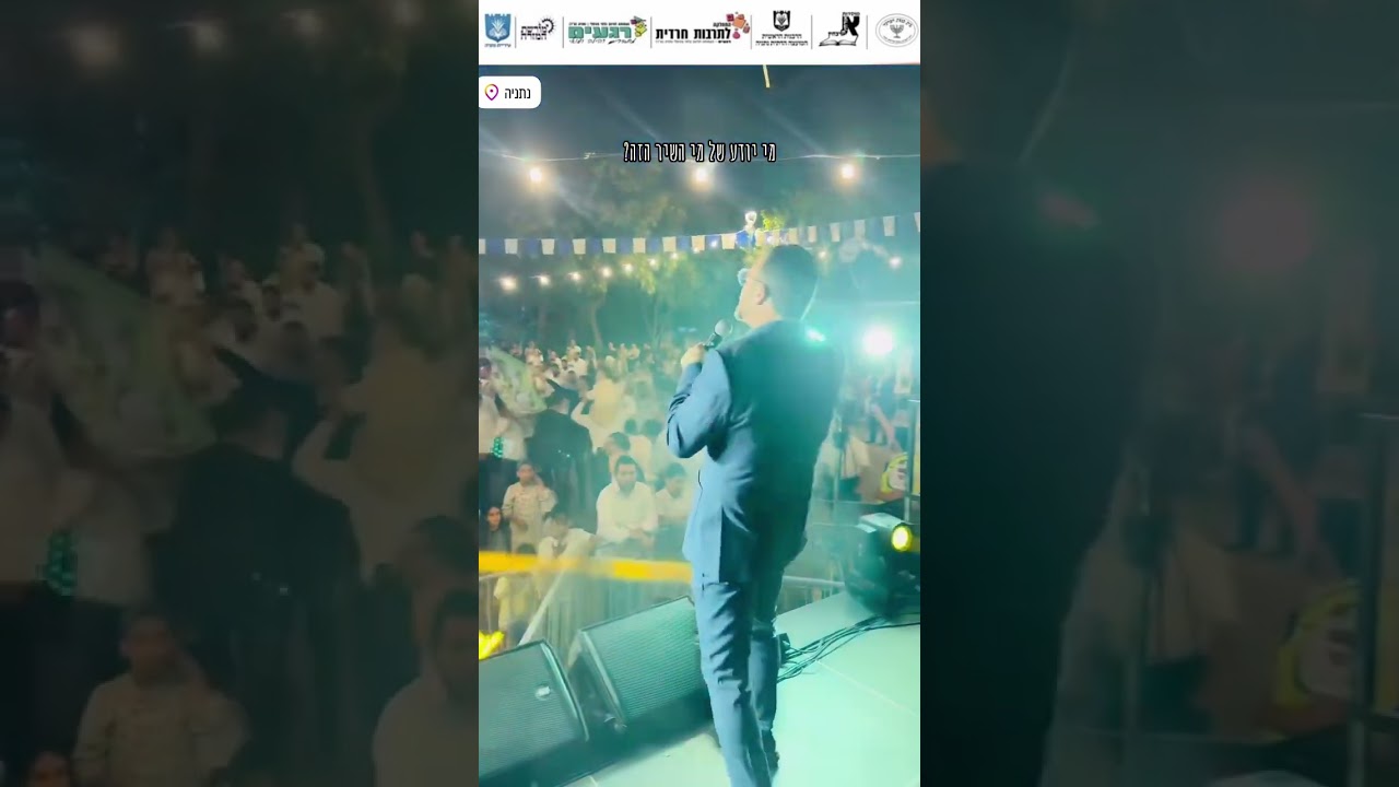 הקפות שניות נתניה 🕍 #שמחת_תורה