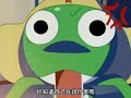 KERORO軍曹39 擊@3