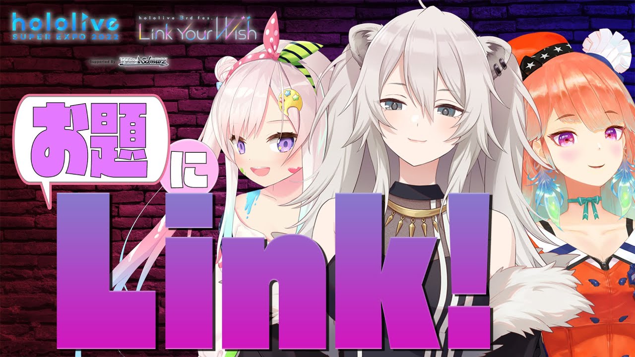 hololive SUPER EXPO 2022 Supported By ヴァイスシュヴァルツ hololive SUPER EXPO 2022 Supported By ヴァイスシュヴァルツ