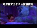 Gackt Monsters Inc (CM)