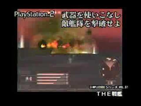 Simple 2000 Series Vol. 51: The Warship