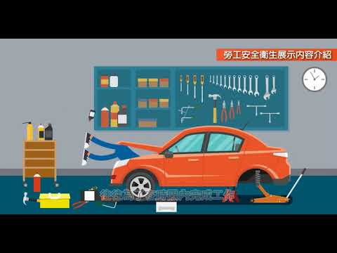 時間再趕防護要有，規定遵守安全我有-106年簡訊12月動畫
