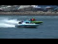 2008 KRR APBA Summer National Championship