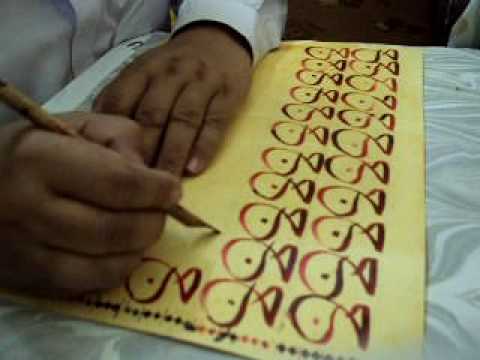  learn calligraphy from khurshid gohar qalam his book are salybous of 