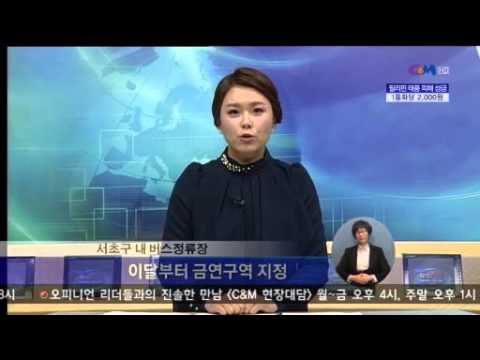 TV속의 서초(13.12.2-12.8)