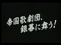 Sakura Movie Trailer