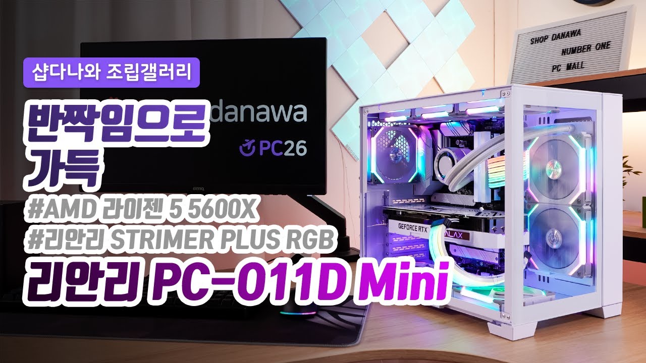 조립PC
