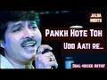 Download Pankh Hote Toh Udd Aati Re Dual Voiced Sairam Iyer 1st Time Live For Jalsa Nights Jagat Bhatt Mp3 Song