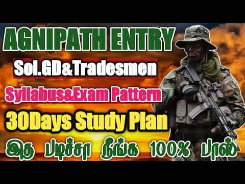 Sol.Gd/Tradesman 30 நாள்ல படிச்சு 💯 பாஸ் பண்ணலாம்