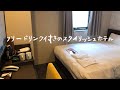 2019年6月27日新規オープン「アクトホテル渋谷（ACT HOTEL 渋谷）」『5000円内縛り』