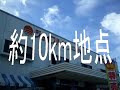 Road to NOMOZAKI 2008榎津町walking