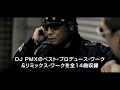 Click here to watch this video DJ PMX album
