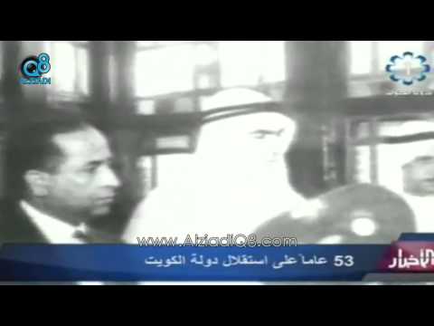 تقرير عن ذكرى إستقلال الكويت من بريطانيا 19-6-1961