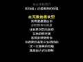 Greatest Blessing - Stream of Praise (w lyrics)