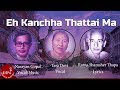 Download Eh Kancha Thattaima Narayan Gopal Tara Devi Ratna Shumsher Thapa Mp3 Song