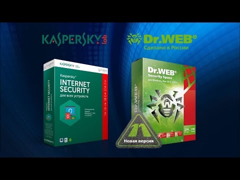Тест Kaspersky Internet Security 17.0 & Dr.Web Security Space 11.0 (краткая версия).