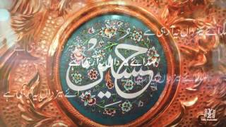 Exclusive Manqabat 2016-17 Sada-e-Yazdain Se Arae Hai by Syed Mehdi Abbas Zaidi HD