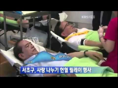 서초구 사랑 나누기 헌혈 릴레이 행사 (KBS)
